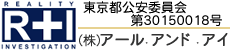 交通事故鑑定、事故鑑定、現場検証、解析を行う調査会社