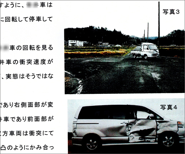 車の追突事故の証拠、現場検証