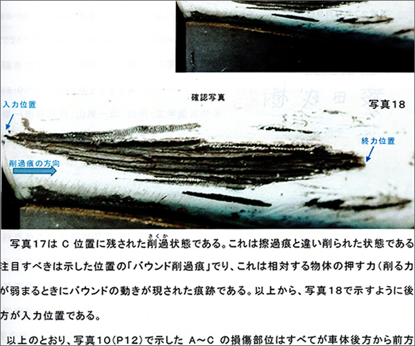 自転車と車の衝突事故、相手の主張が虚偽であることを証明する