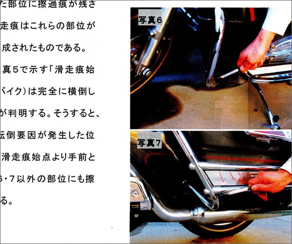 バイクと車の交通事故、損害賠償請求事件で加害者の過失を証明